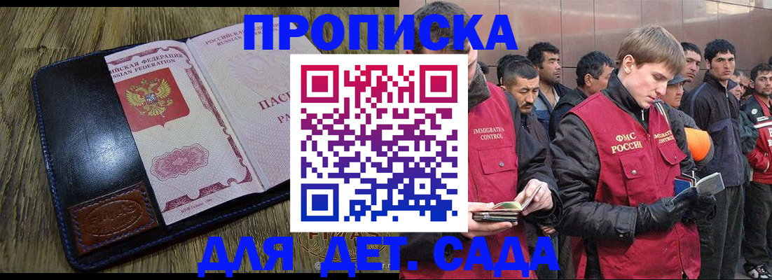 прописка паспорт в Богородске