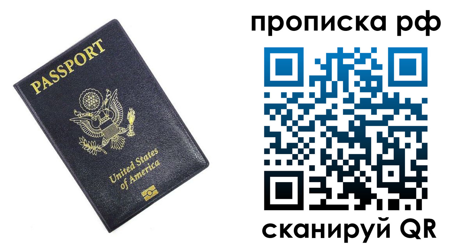 временная регистрация адрес в Богородске