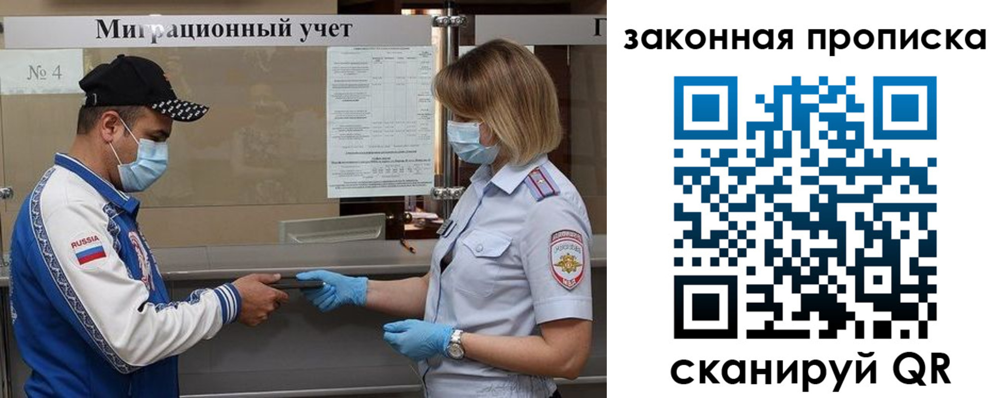 прописка законно в Богородске