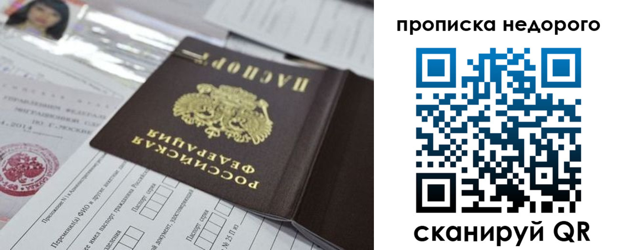 временная регистрация в квартире в Богородске