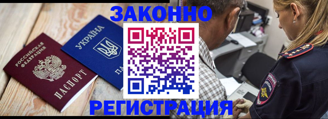 прописка иностранных граждан в Богородске