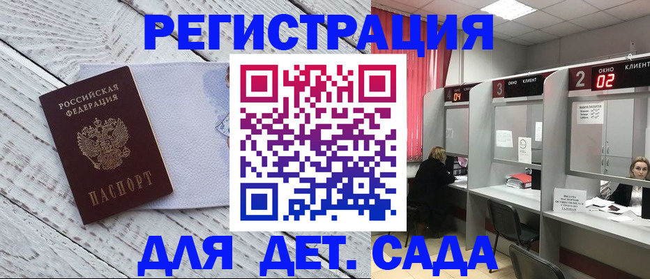 регистрация в Богородске
