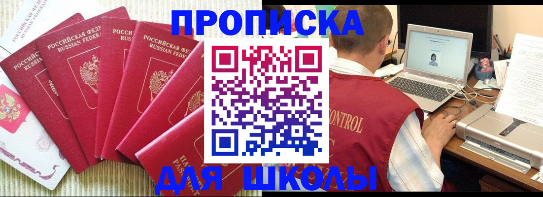 временная регистрация надежно в Богородске