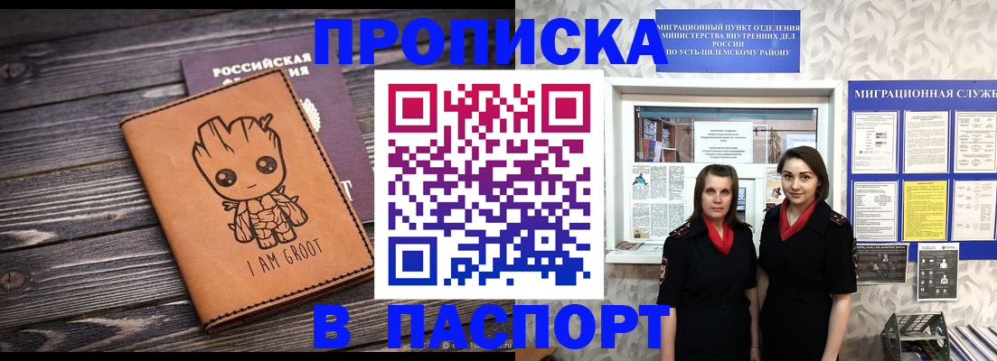 временная регистрация купить в Богородске
