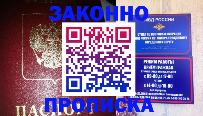 временная регистрация адрес в Богородске