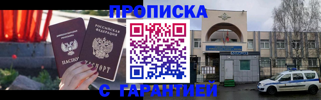 пропишу в квартире в Богородске