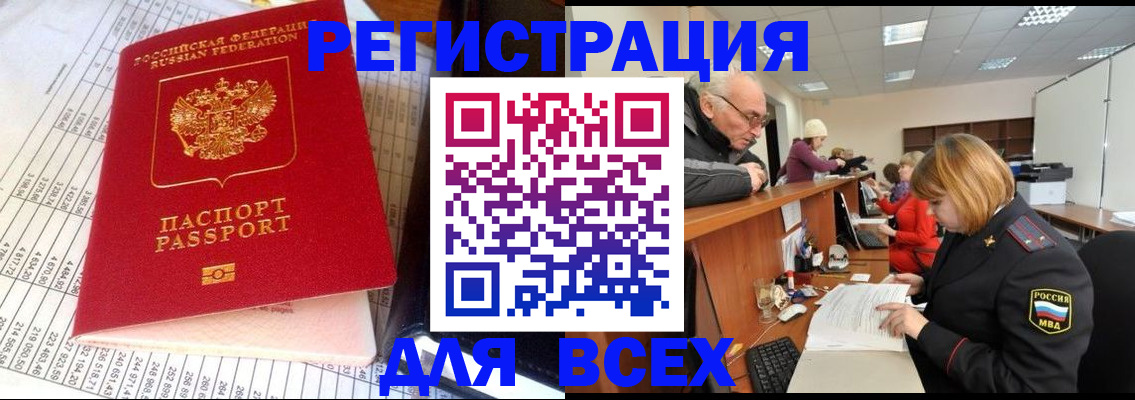 регистрация для школы в Богородске