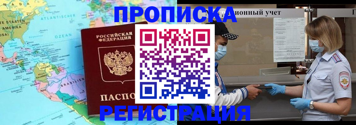 найти адрес прописки в Богородске